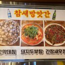 참새방앗간 네이버블로그