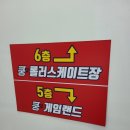 칸 게임랜드 이미지