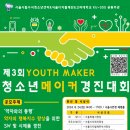 메이커앤코딩