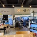 현대옥불당동카페거리점 | 천안 불당동 카페거리 현대옥 갔다가 디어마이콤마카페로 마무리