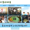 늘비물고기마을