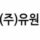 유원인쇄