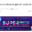 대구슈퍼