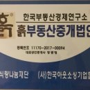 한국부동산중개연구소 이미지