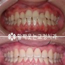 활짝웃는치과교정과치과의원 이미지
