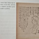 책읽어 주는 북내레이터 양성과정 | 한국 근대사를 수놓은 천재 화가들 &lt;살롱 드 경성&gt; 화가와 시인의 우정- 김인혜 지음