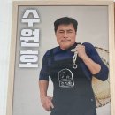 초지진 | 초지진맛집 수원호 솔직후기. 신선한 해물을 푸짐하게!