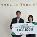 이수진요가