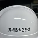 (주)해창 이미지