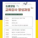 드론 코딩 이미지