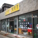 송가네떡집 이미지