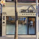 강다짐상인점 이미지