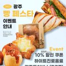 팡페이장과자점 이미지