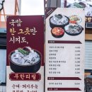 카페 모토라드 옆 | SNS에 난리라서 먹어본 대구에서 건너온 산더미 미성 돼지국밥 울산 명촌점 후기