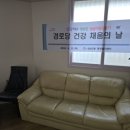 연산3동경로당 이미지
