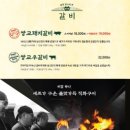 광양숯불갈비 이미지