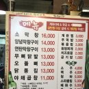 전봇대연탄막창구이 이미지