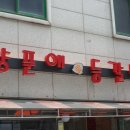 양푼애등갈비 이미지