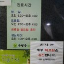 윤형중한의원 이미지