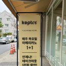 세븐일레븐대구신매프라임점 | 대구 신매동 아기랑 애견동반 가능한 카페 목련 베이커리 맛집 켑트 베이커스