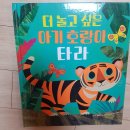 더타라