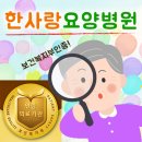 의료법인 백석의료재단 이미지