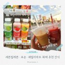 훈자야마트 개인편의점 | [오키나와 편의점 털기]맛집에 밀렸지만... 성공한 세븐일레븐 스무디 &amp; 패밀리마트 멜론우유(+딸기우유)
