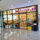 파리바게뜨송도더스카이점 | 송도초밥으로 추천하는 스시이안앤 송도더스카이점, 1990원의 가성비 실패없는 회전초밥 후기