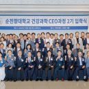 순천향대학교 건강과학대학원 이미지