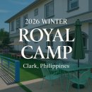 [단기과정 3차][온라인]일상영어회화[8주] | 로얄아카데미 겨울캠프 (마감임박)