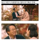 역대급으로 슬퍼 달글이 눈물바다가 됐다는 [쌍갑포차 5회](스포있음) 이미지