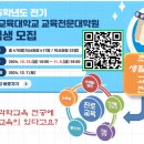 서울교육대학교 교육전문대학원 이미지