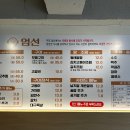 엄선엄마의생선찜구이 이미지
