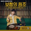 원할머니보쌈마곡