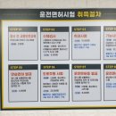 이지실내운전연습장
