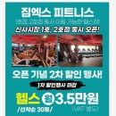 짐엑스 신대방점 이미지