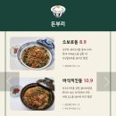 소보로식당