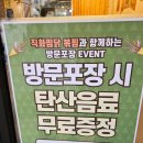 [수원 맛집] 불맛 제대로낸 화서동 순살찜닭 &#34;직화찜닭 볶찜&#34; 수원화서점│직화바베큐찜닭,스팸마요주먹밥