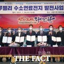 한국수력원자력(주)포항에너지파크