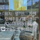 오늘도통통 침산점 이미지