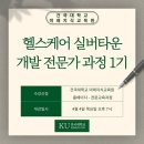 주식회사헬스타운