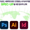 포토샵 중급 & GTQ 1급 이미지