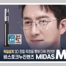 송도월드안경 이미지