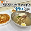 평양냉면 이미지