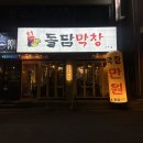쌍촌동 맛집, 직접 손질한 퀄리티좋은 광주 막창맛집 '돌담막창'