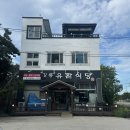 강릉식당 | 강릉대게맛집 강릉유환식당｜밥도둑 대게장 내돈내산 후기