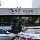 인생맛집 - 수원시 권선구 정조로 510-1 | 인생맛집
