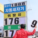 오송주유소 연합뉴스