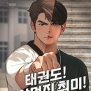 한국체대 국가대표 태권도장 이미지