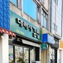 데레사김밥